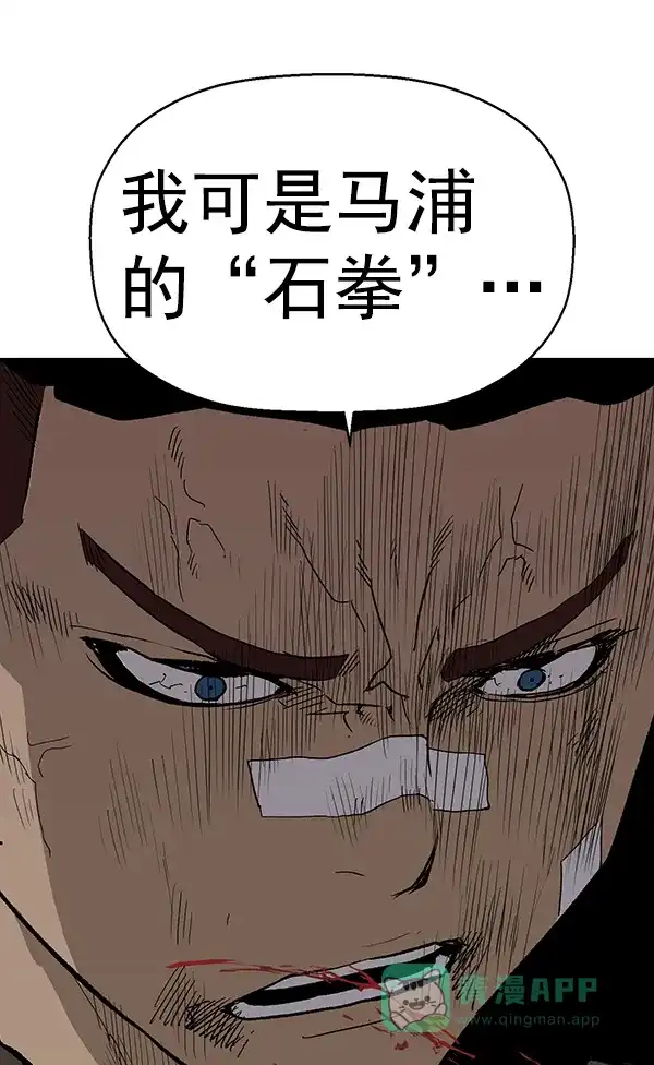 英雄联萌（弱小英雄） 第166话 第112页