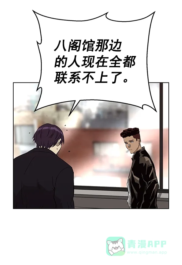 英雄联萌（弱小英雄） 第166话 第8页