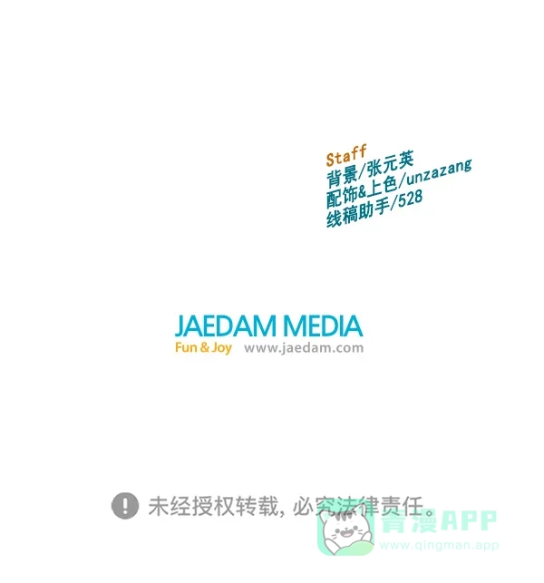 英雄联萌（弱小英雄） 第166话 第138页