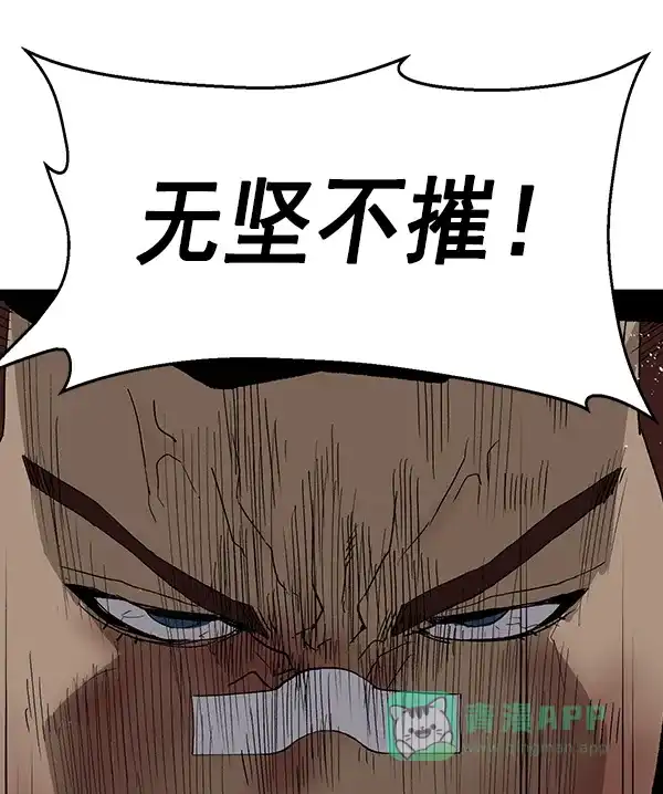 英雄联萌（弱小英雄） 第166话 第87页
