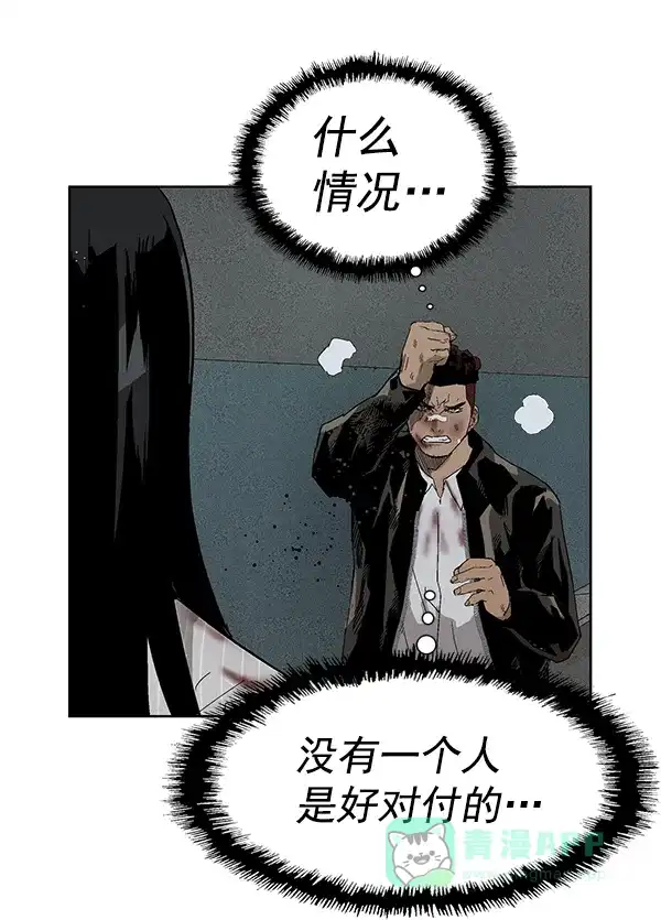 英雄联萌（弱小英雄） 第166话 第82页
