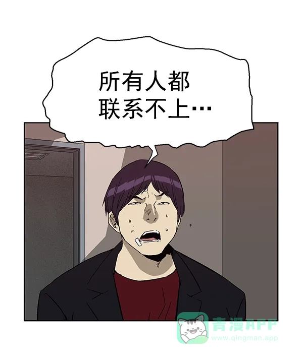 英雄联萌（弱小英雄） 第166话 第10页