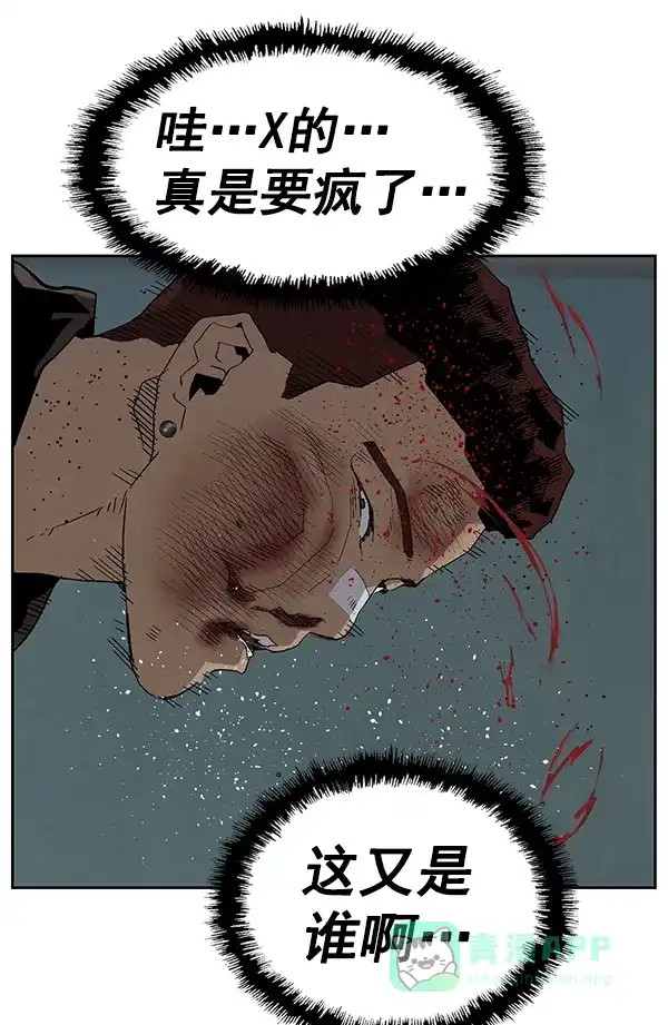 英雄联萌（弱小英雄） 第166话 第120页