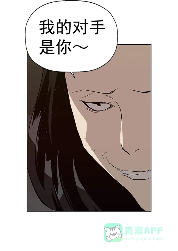 英雄联萌（弱小英雄） 第166话 第44页