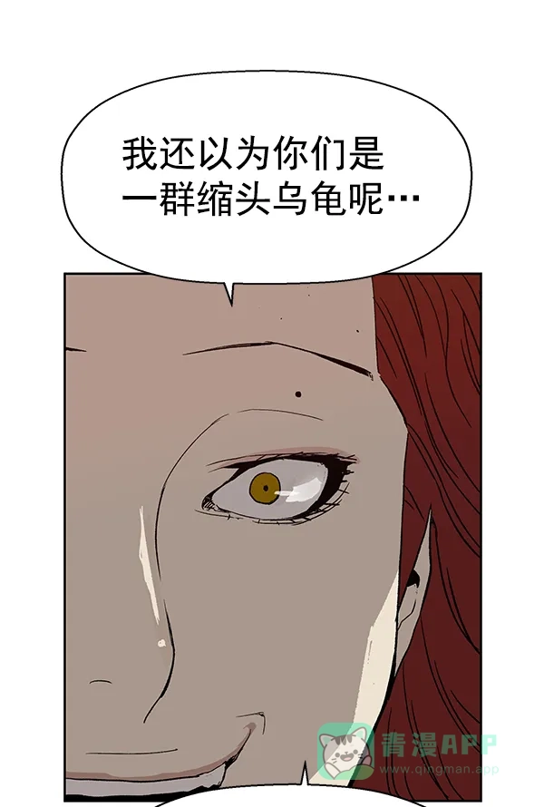 英雄联萌（弱小英雄） 第167话 第86页