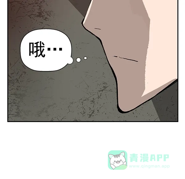 英雄联萌（弱小英雄） 第167话 第103页