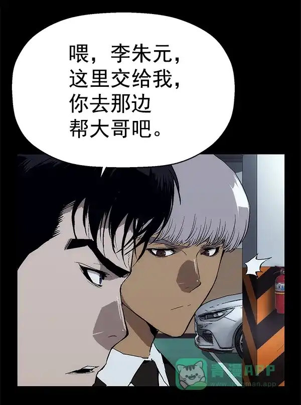英雄联萌（弱小英雄） 第167话 第4页