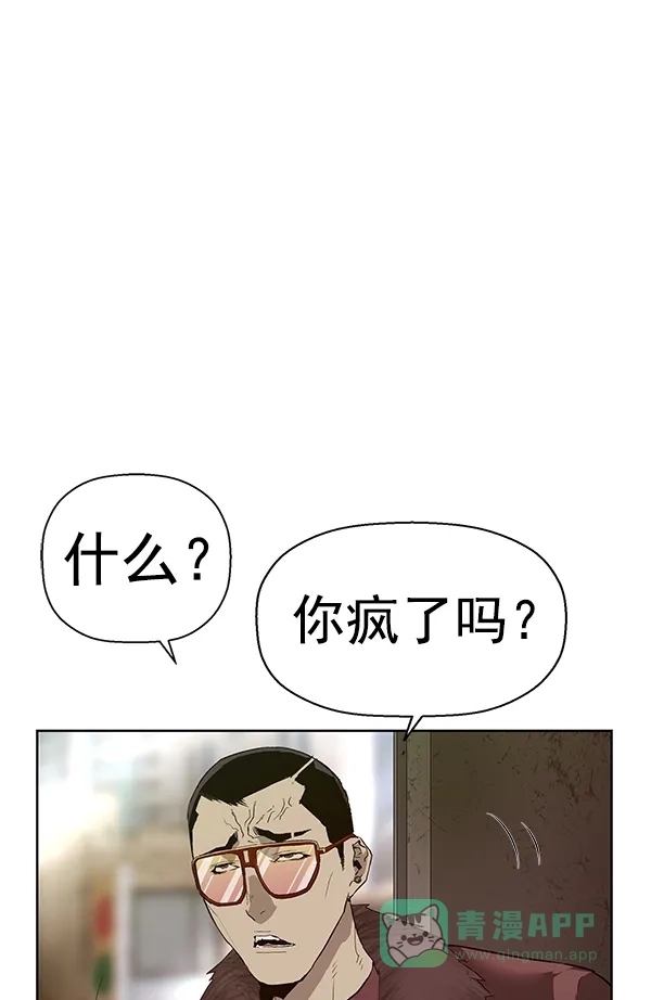 英雄联萌（弱小英雄） 第167话 第65页