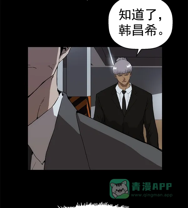 英雄联萌（弱小英雄） 第167话 第25页