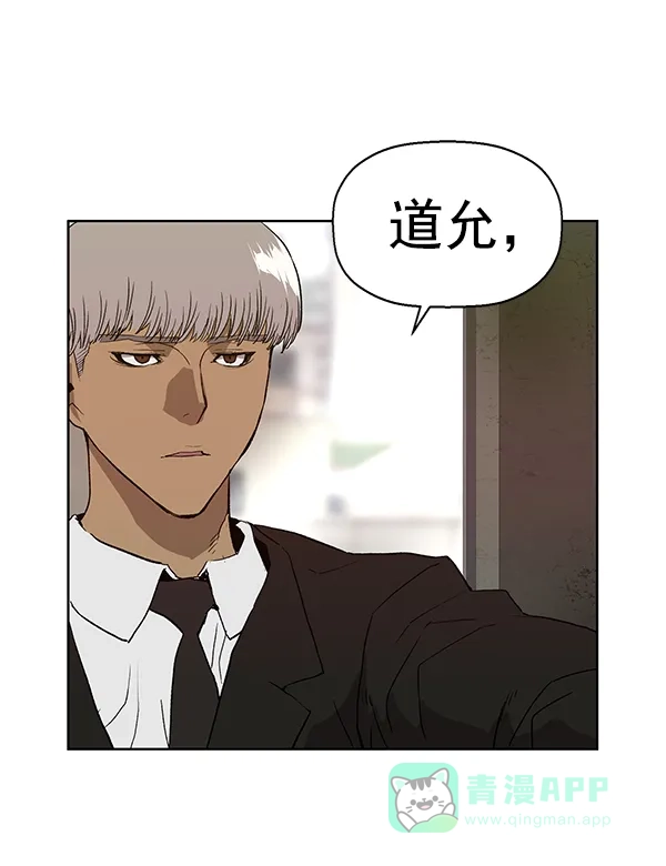 英雄联萌（弱小英雄） 第167话 第95页