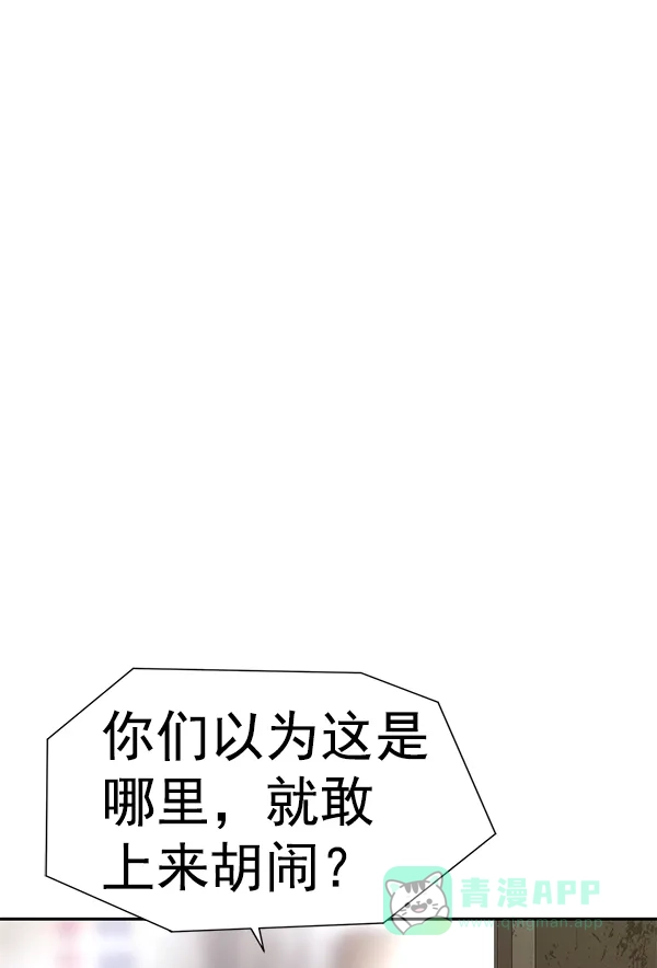 英雄联萌（弱小英雄） 第167话 第82页
