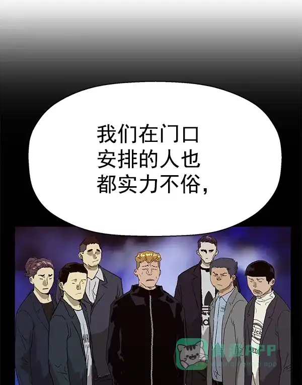 英雄联萌（弱小英雄） 第167话 第98页