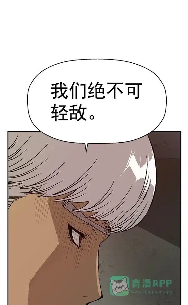 英雄联萌（弱小英雄） 第167话 第101页