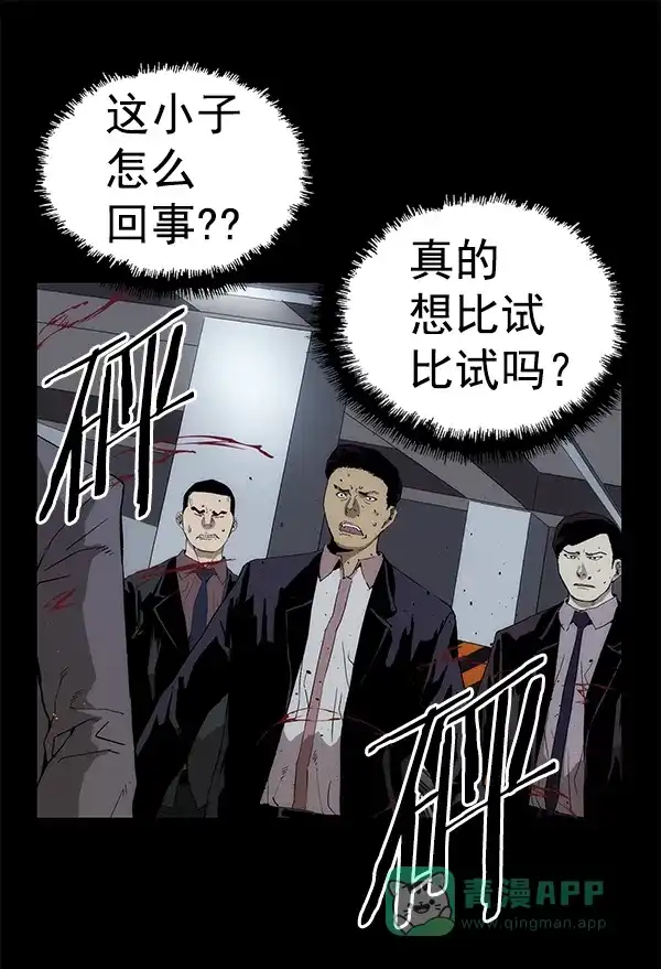 英雄联萌（弱小英雄） 第167话 第35页