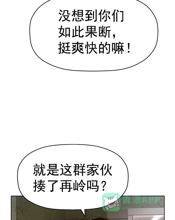 英雄联萌（弱小英雄） 第167话 第87页
