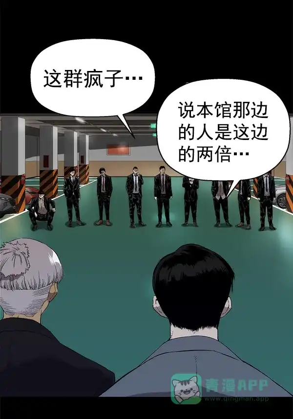 英雄联萌（弱小英雄） 第167话 第3页