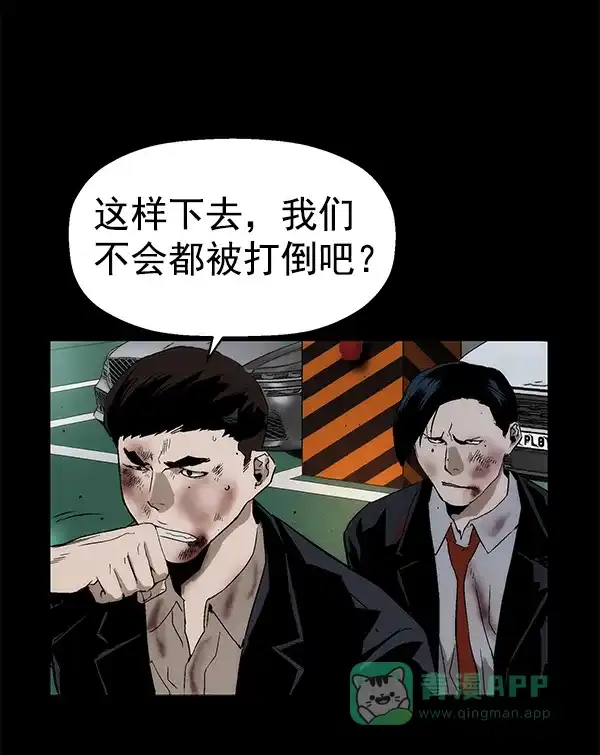 英雄联萌（弱小英雄） 第167话 第36页