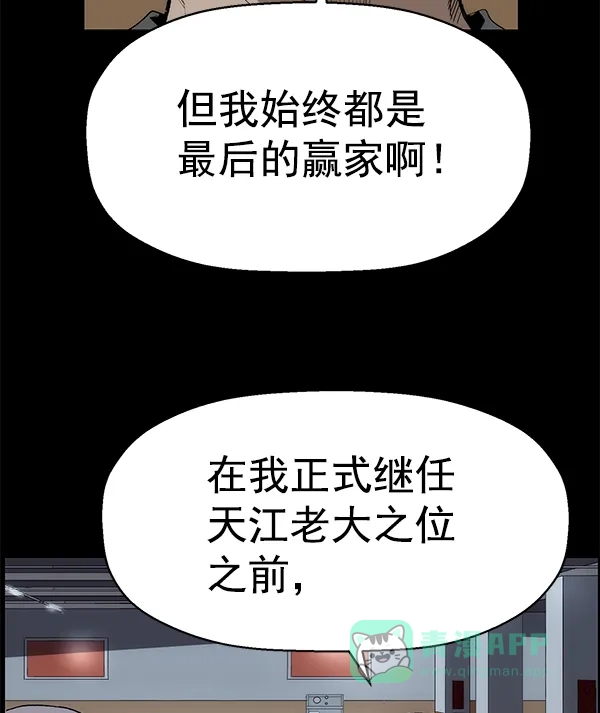 英雄联萌（弱小英雄） 第167话 第14页