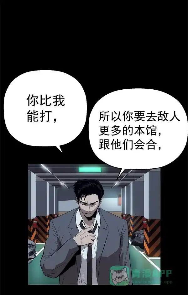 英雄联萌（弱小英雄） 第167话 第6页