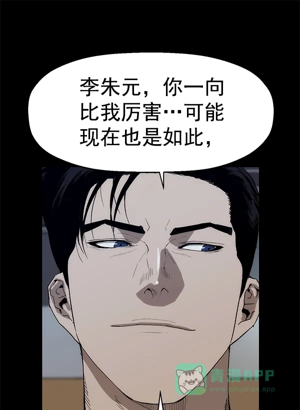 英雄联萌（弱小英雄） 第167话 第13页