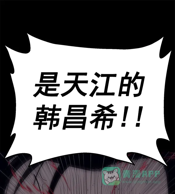 英雄联萌（弱小英雄） 第167话 第56页