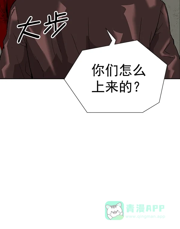英雄联萌（弱小英雄） 第167话 第71页