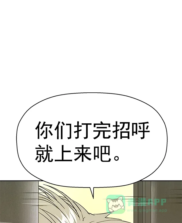 英雄联萌（弱小英雄） 第167话 第120页