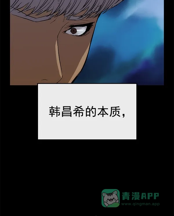 英雄联萌（弱小英雄） 第167话 第21页