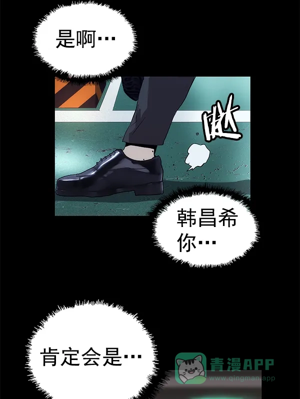 英雄联萌（弱小英雄） 第167话 第27页