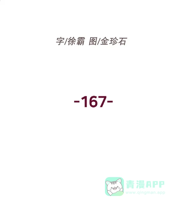 英雄联萌（弱小英雄） 第167话 第60页