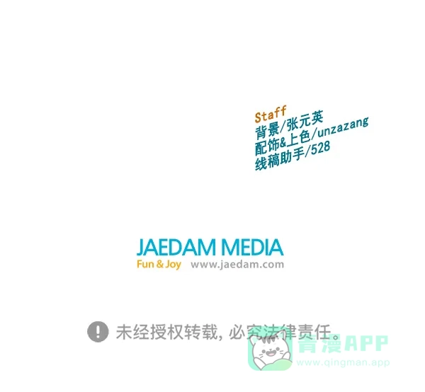 英雄联萌（弱小英雄） 第167话 第126页