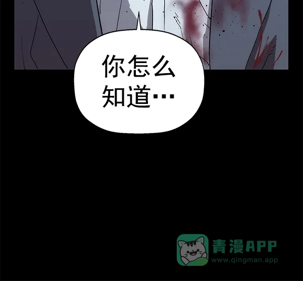 英雄联萌（弱小英雄） 第167话 第49页