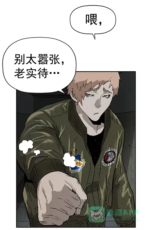 英雄联萌（弱小英雄） 第167话 第77页