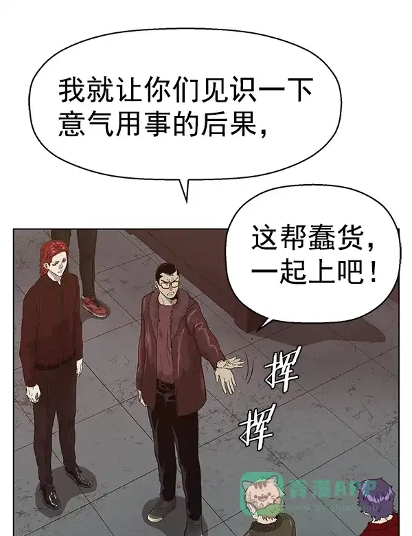 英雄联萌（弱小英雄） 第167话 第90页