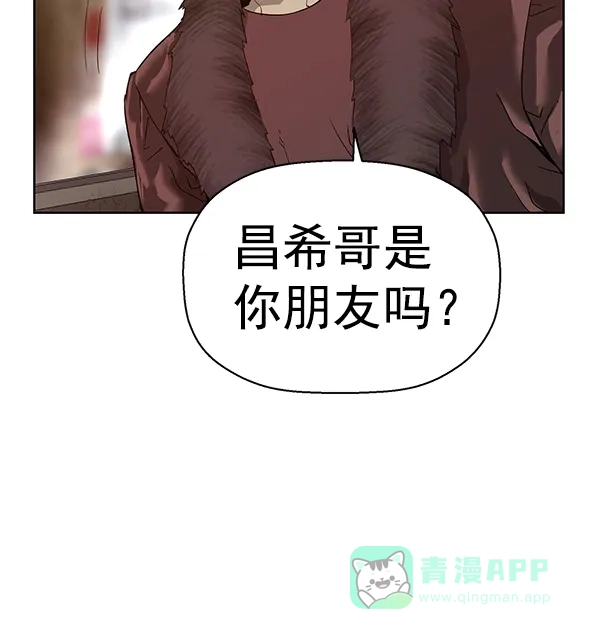 英雄联萌（弱小英雄） 第167话 第66页