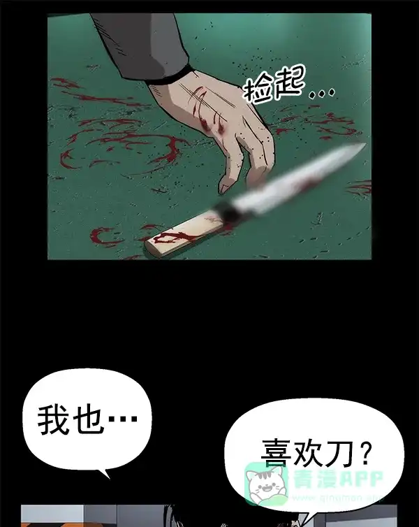 英雄联萌（弱小英雄） 第167话 第50页