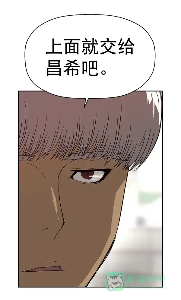 英雄联萌（弱小英雄） 第167话 第96页