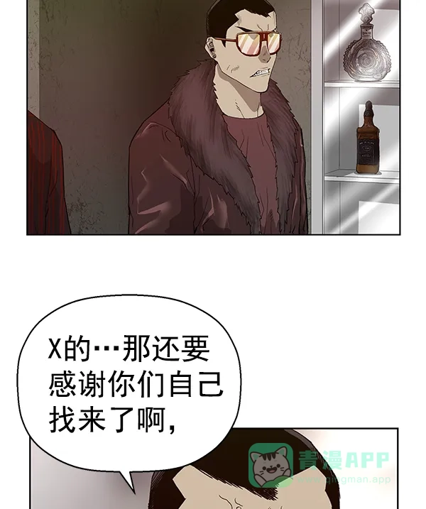 英雄联萌（弱小英雄） 第167话 第88页