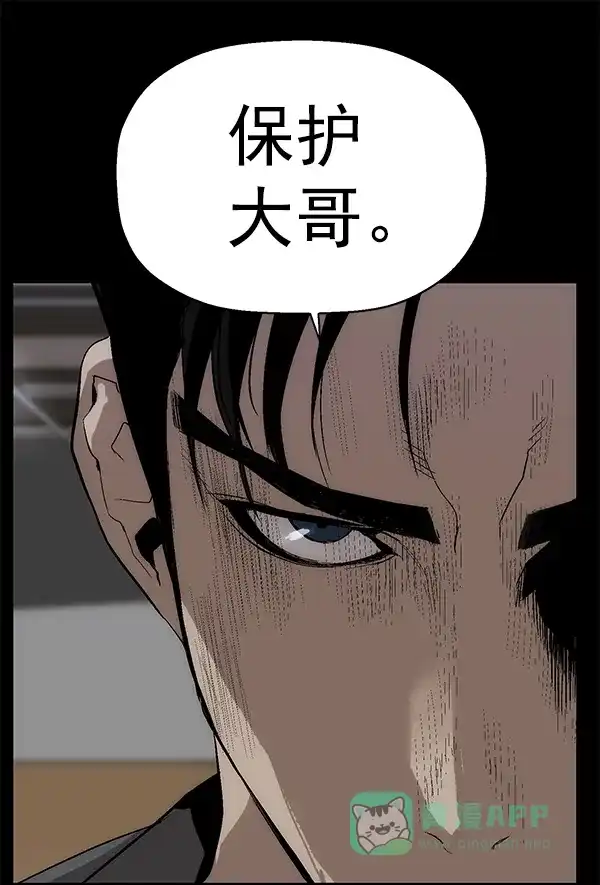 英雄联萌（弱小英雄） 第167话 第8页