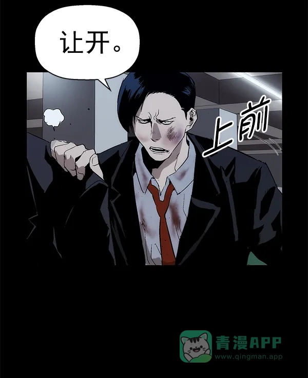 英雄联萌（弱小英雄） 第167话 第37页