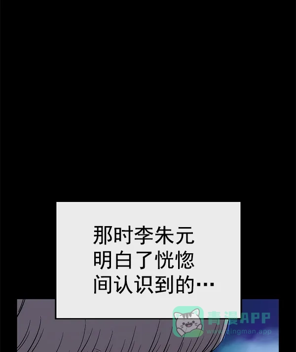 英雄联萌（弱小英雄） 第167话 第20页