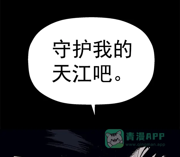 英雄联萌（弱小英雄） 第167话 第18页