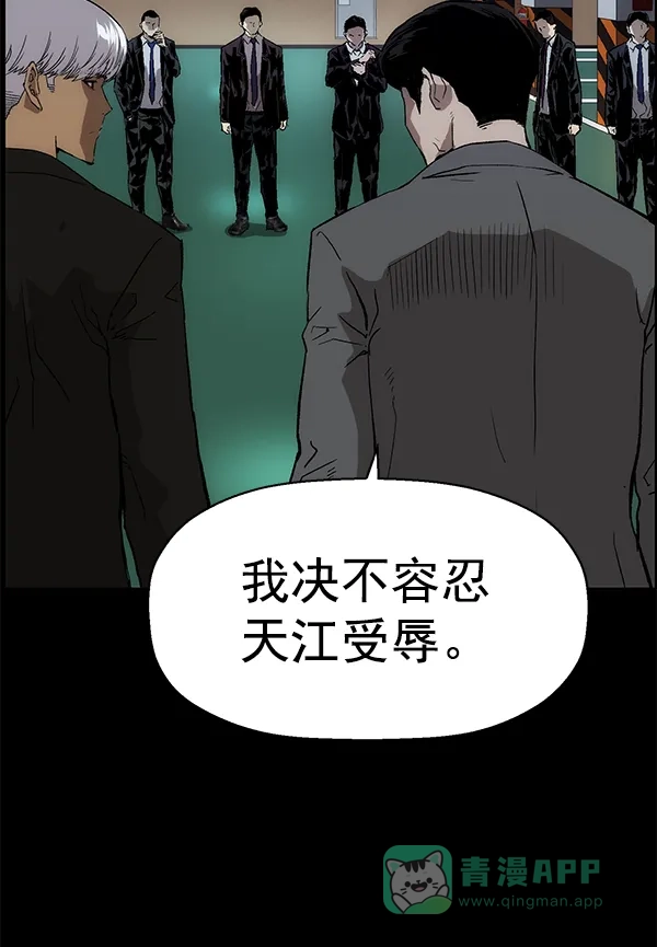 英雄联萌（弱小英雄） 第167话 第15页