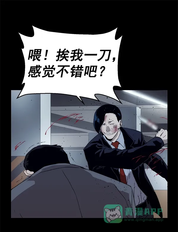 英雄联萌（弱小英雄） 第167话 第45页