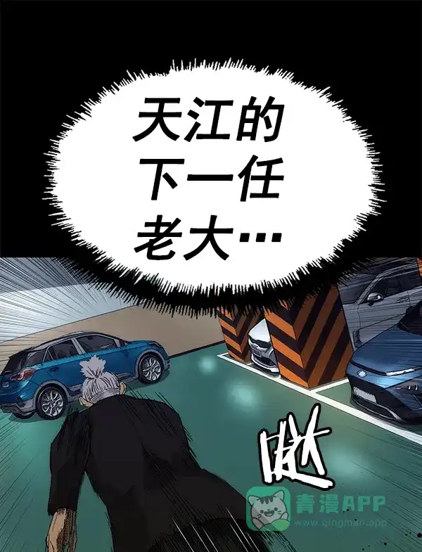 英雄联萌（弱小英雄） 第167话 第30页
