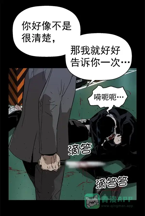 英雄联萌（弱小英雄） 第167话 第52页