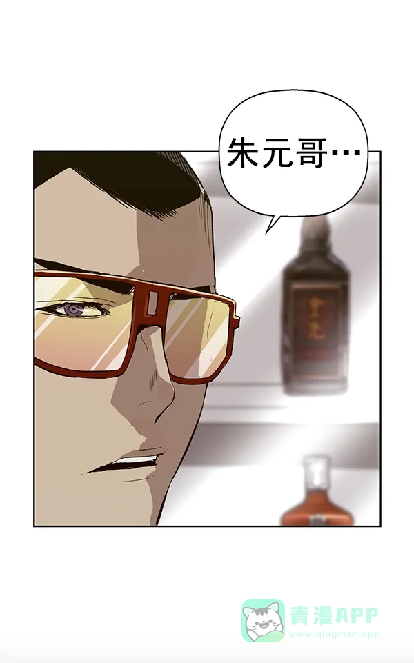 英雄联萌（弱小英雄） 第167话 第97页