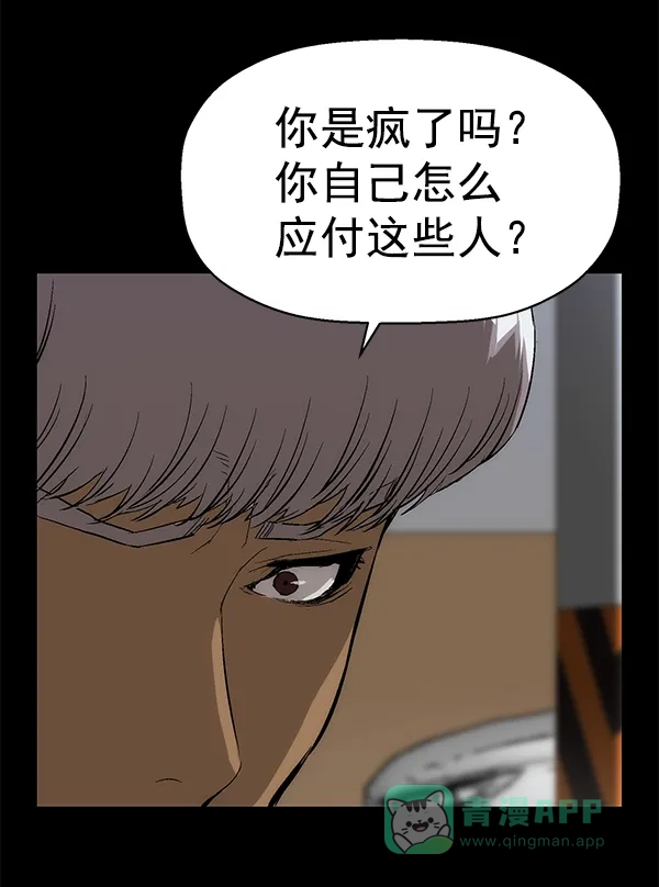 英雄联萌（弱小英雄） 第167话 第5页