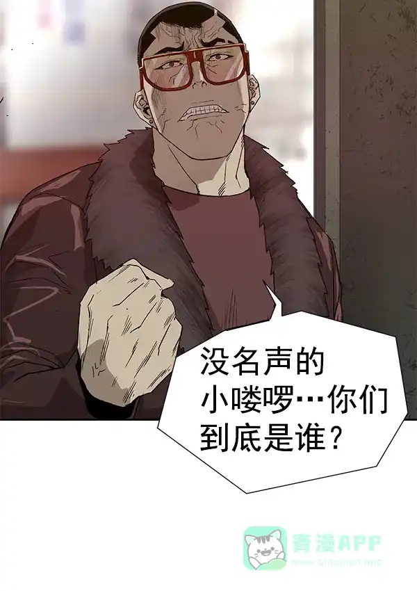 英雄联萌（弱小英雄） 第167话 第83页