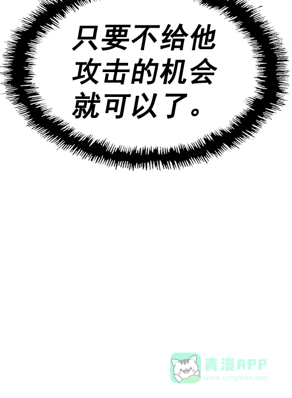 英雄联萌（弱小英雄） 第168话 第101页